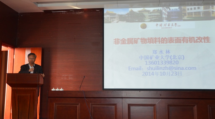 鄭水林教授談非金屬礦物填料表面有機改性方法、工藝、設備的選擇原則